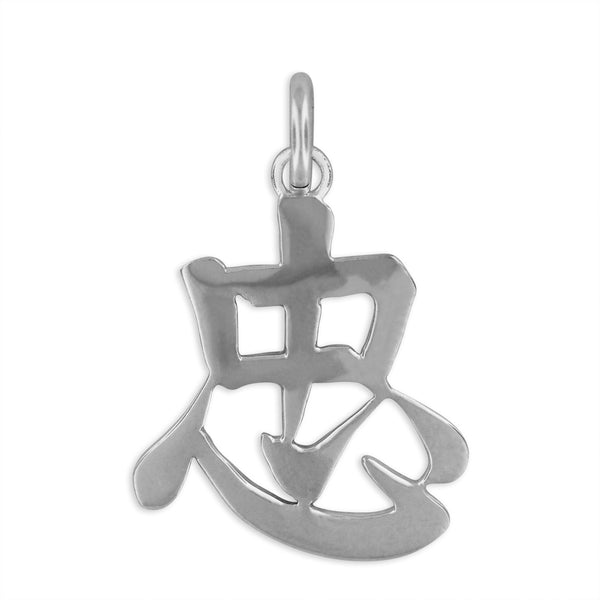 Sterling Silver LOYALTY Kanji Chinese Character Pendant