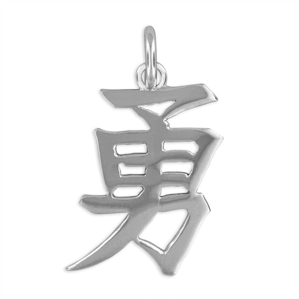 Sterling Silver BRAVERY COURAGE Kanji Chinese Character Pendant