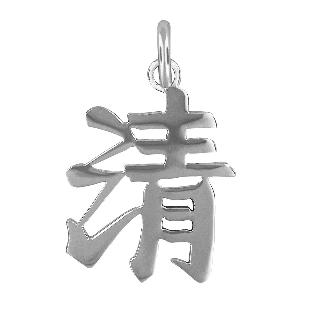 Sterling Silver CLARITY PURITY Kanji Chinese Character Pendant