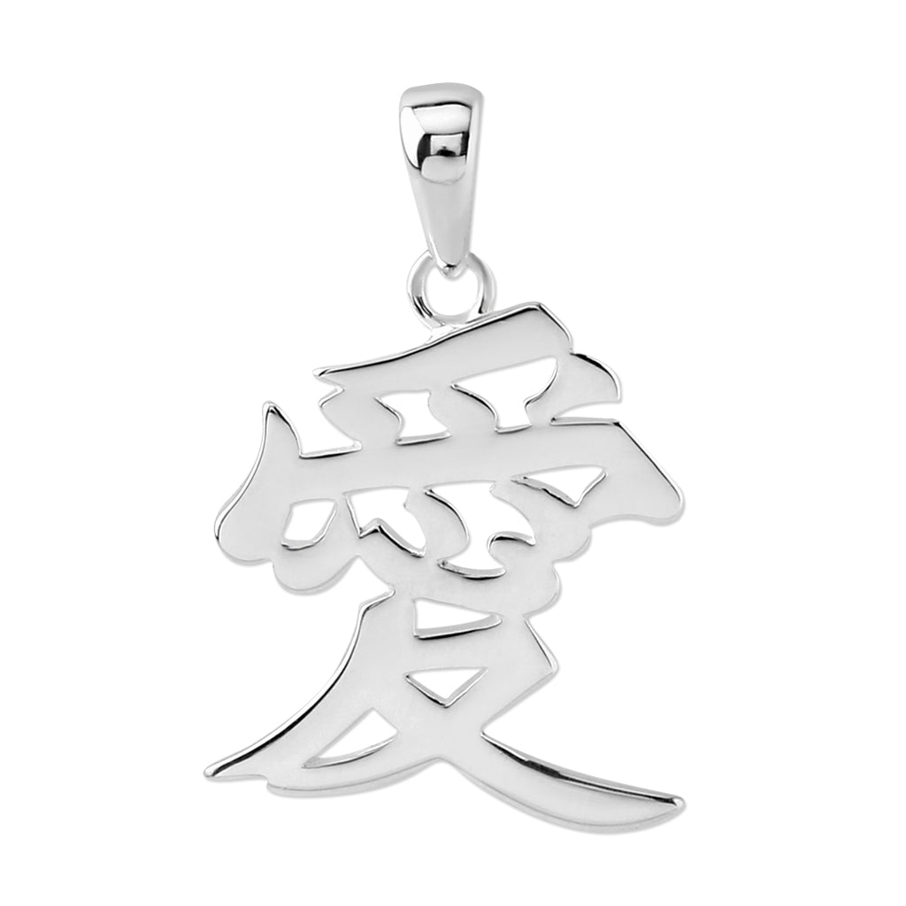 Sterling Silver Love Kanji Chinese Character Pendant Only