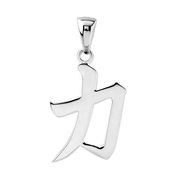 Sterling Silver STRENGTH Kanji Chinese Character Pendant